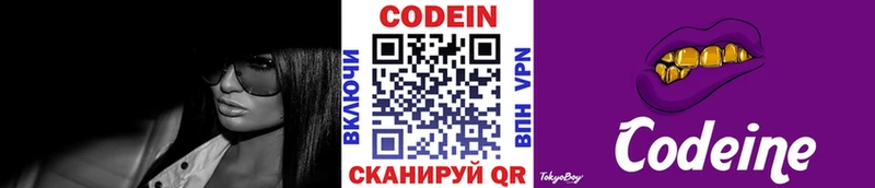 Кодеиновый сироп Lean напиток Lean (лин)  купить наркотик  Киселёвск 