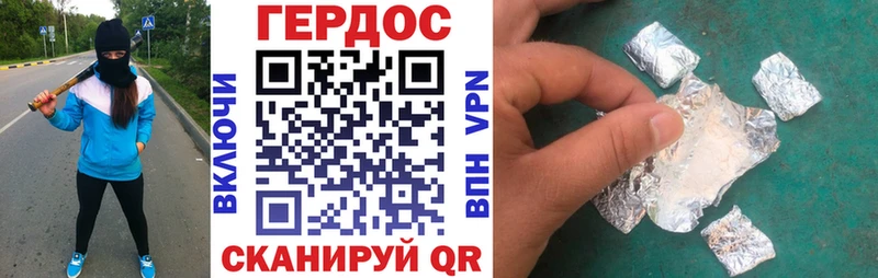 Героин герыч  Киселёвск 