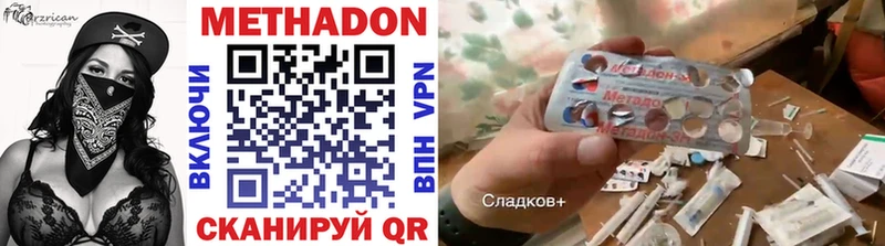 Метадон мёд  купить наркоту  Киселёвск 